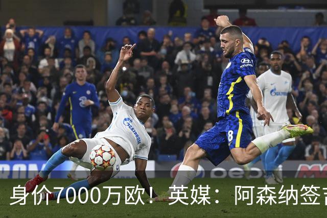 身价7000万欧！英媒：阿森纳签吉马良斯取得进展，金额超7500万镑